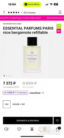 Парфюмированная вода essential parfums paris