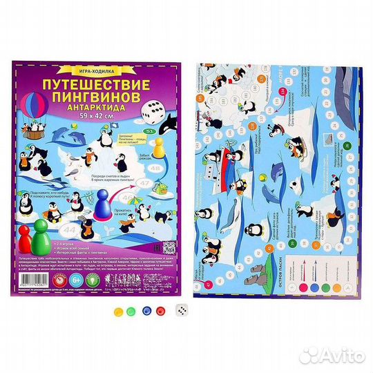 Настольная игра ходилка бродилка