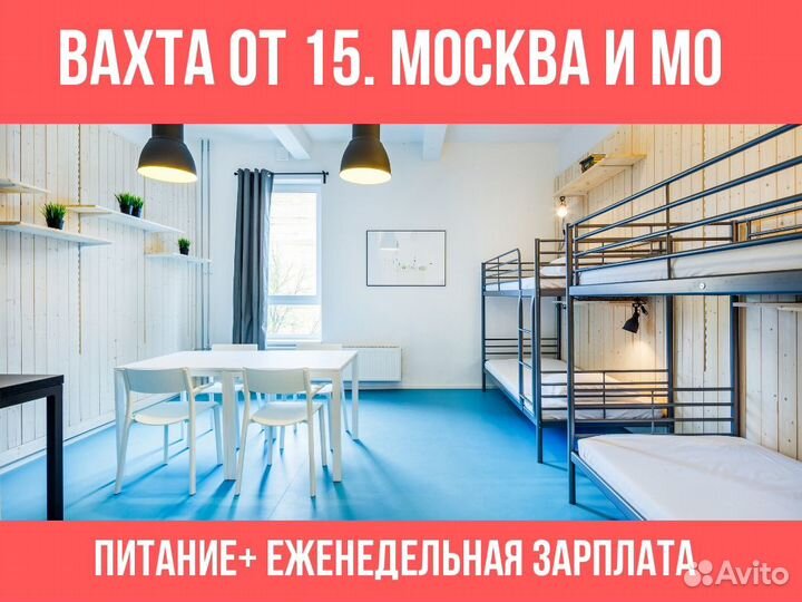 Маркировщик медикаментов еженедельные выплаты 15/1
