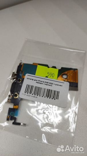 Шлейф для iPhone 8 / SE 2020