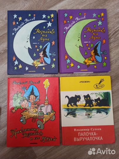 Детские книги 90х