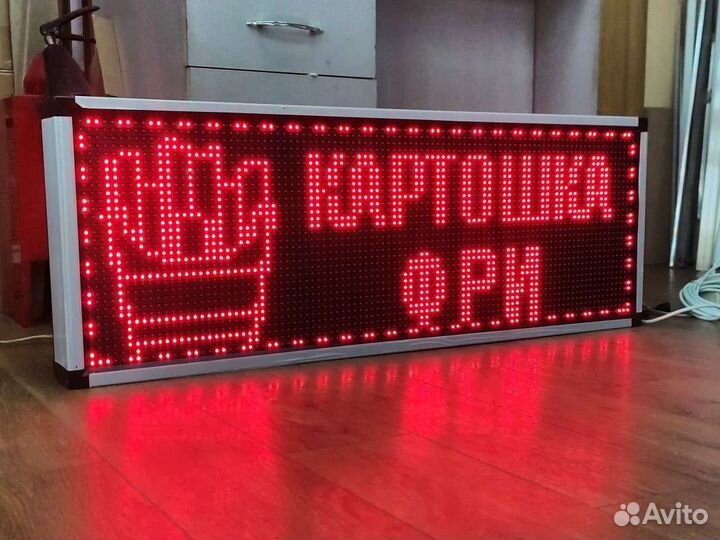 Бегущая строка для улицы лед