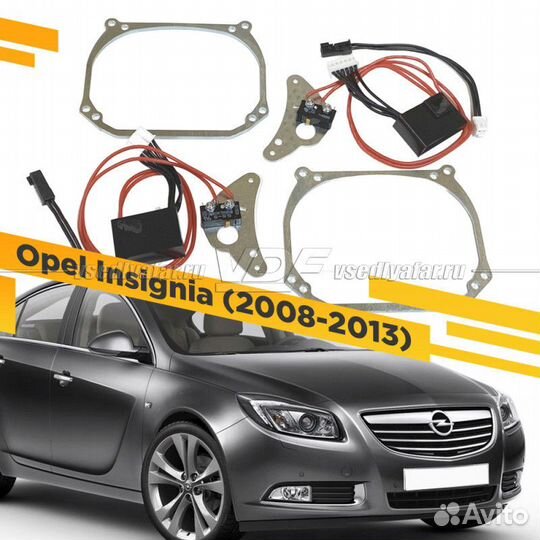 Рамки для замены линз в фарах Opel Insignia 2008-2