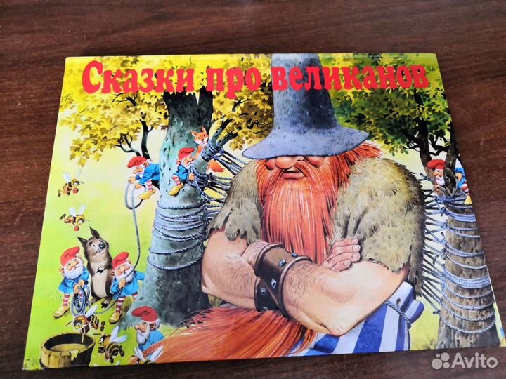 Книга объёмная