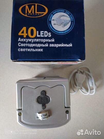 Аккумуляторный светодиодный аварийный светильник