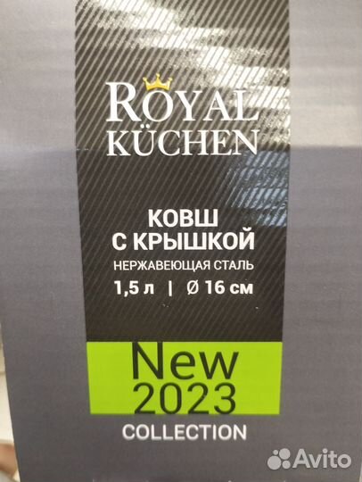 Кастрюли Royal kuchen