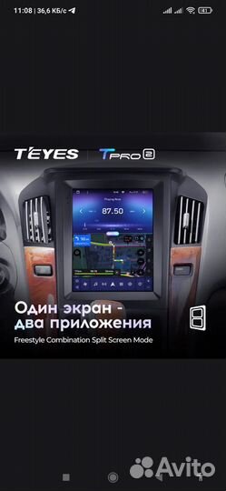 Головное устройство для Lexus RX 300 (Teyes)