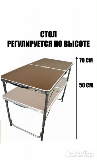 Туристический стол и стулья для отдыха