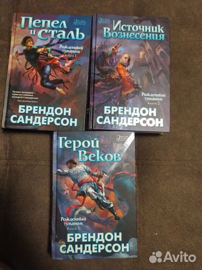 Брендон сандерсон