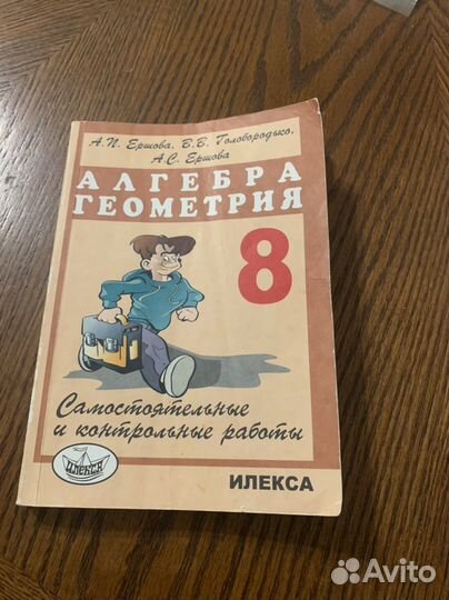 Учебники 5-9 класс