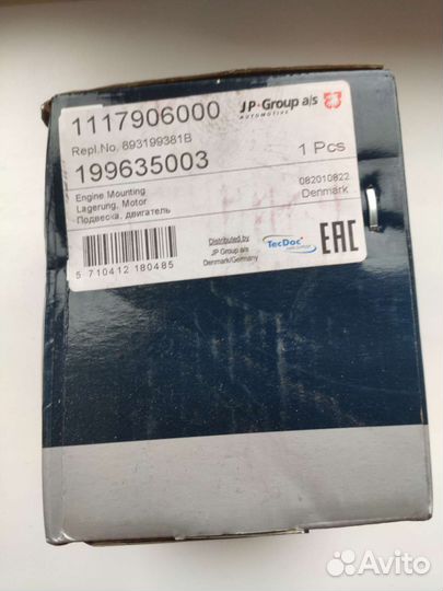 Подушки двигателя