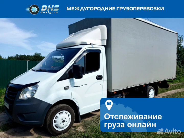 Грузоперевозки межгород, грузовые перевозки