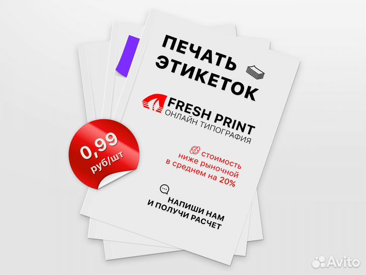 Этикетки, наклейки