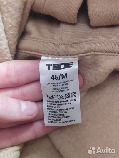 Толстовка беж 44-46