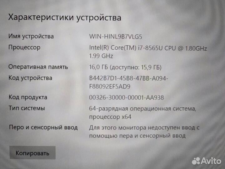 Ноутбук HP с 13 дюймами и процессором i7, обмен