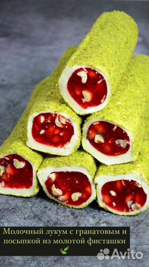 Рахат лукум турецкий