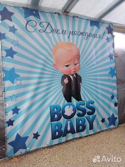 Банер на день рождения фотозона