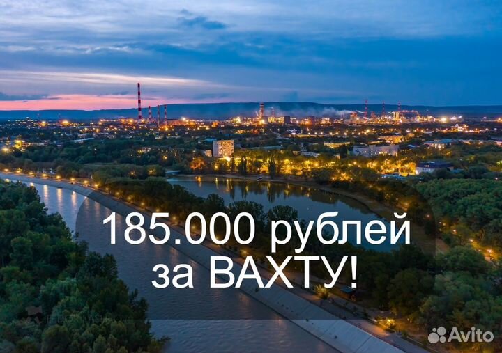 Повар вахтой