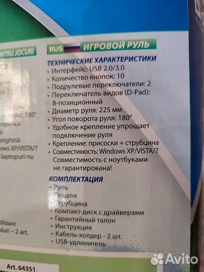 Руль Defender Challenge Mini LE