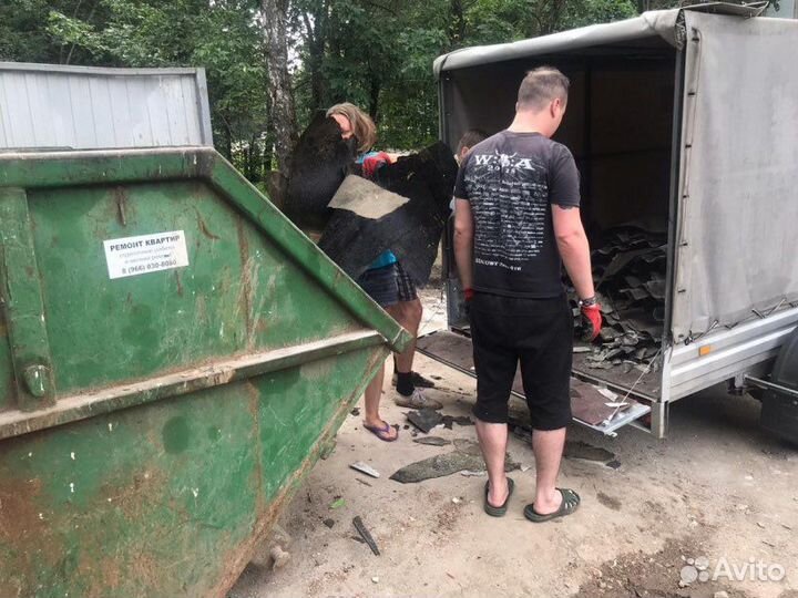 Вывоз мусора