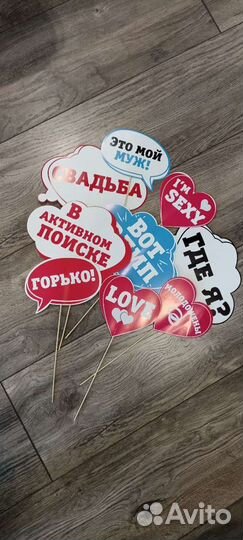 Набор для свадебной фотосессии