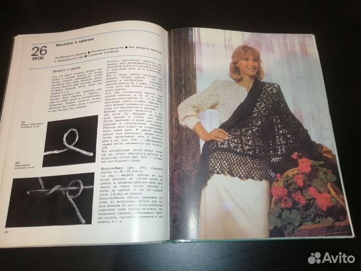 Книга Азбука вязания