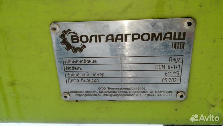 Плуг оборотный 6+1+1