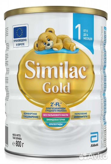 Детская молочная смесь