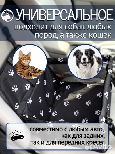 Автокресло для собак кошек автогамак для животных