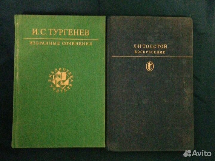 Книги серии Библиотека классики, русская литератур