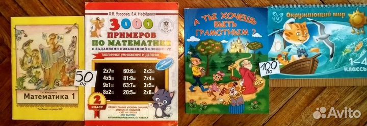 Учебники, тетради, атласы разные классы, сферы