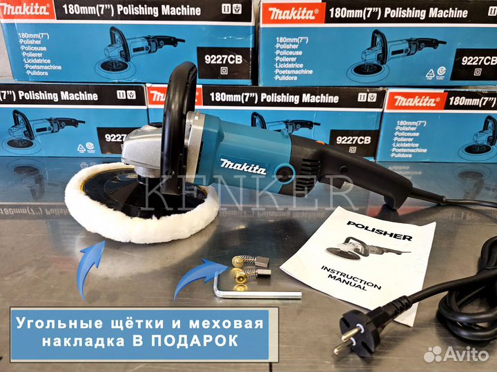 Полировальная шлиф машина Makita 9227CB (реплика)