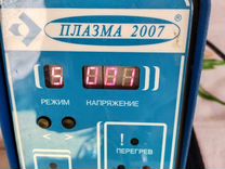 Сварочный аппарат плазма 2007
