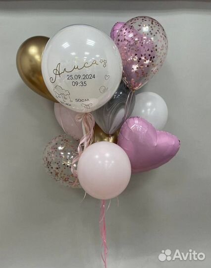 Шары на выписку из роддома