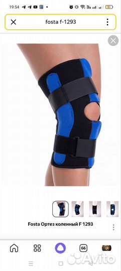 Ортез бандаж на колено