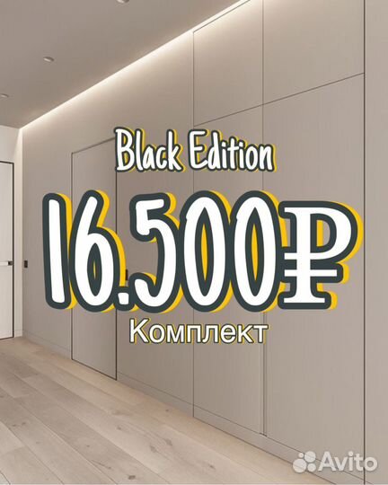 Скрытые двери