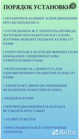 Лифт кузова (бодилифт) УАЗ Хантер 30-100 мм