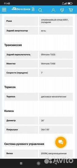 Электровелосипед hummer ST