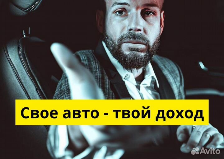 Ищем водителей в Яндекс.Go