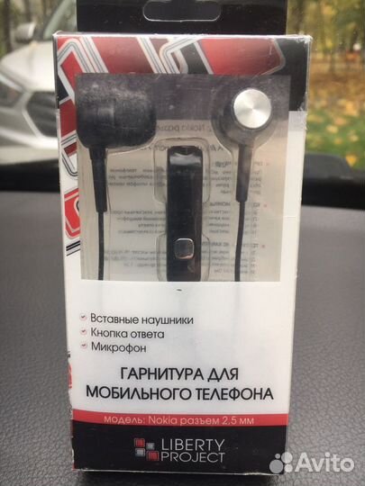 Наушники