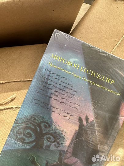 Гарри Поттер и Узник Азкабана Росмэн