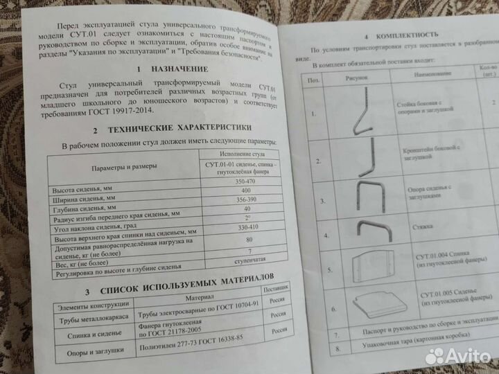 Стул ученический Дэми белый, стул школьный