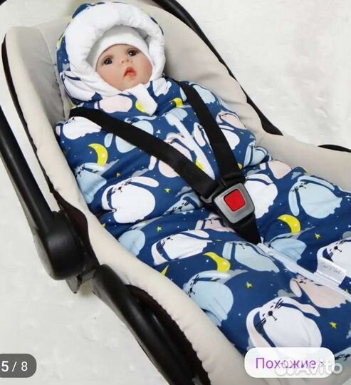 Комплект на выписку для мальчика зима осень