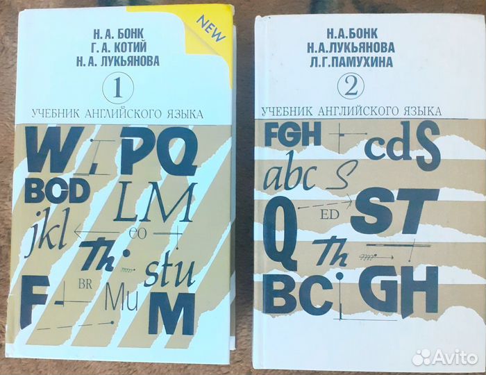 Учебник английского языка 1 и 2 том