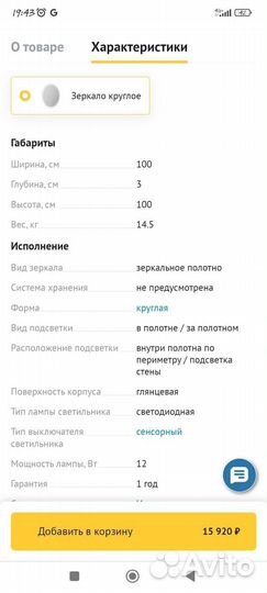 Зеркало круглое с подсветкой,подогрев Новое