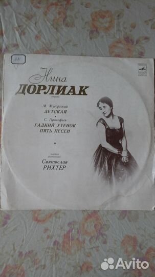 Виниловые пластинки СССР