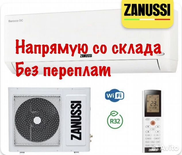 Сплит-системы с гарантией