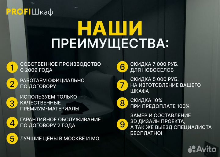 Шкаф. под заказ по размерам