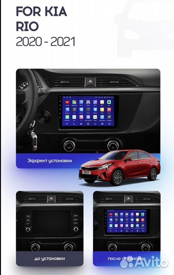 Штатная магнитола Kia Rio 4 2020-2021 2-32 4 ядра