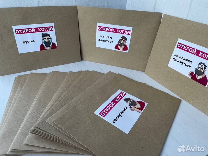 Набор открой когда для мужчины